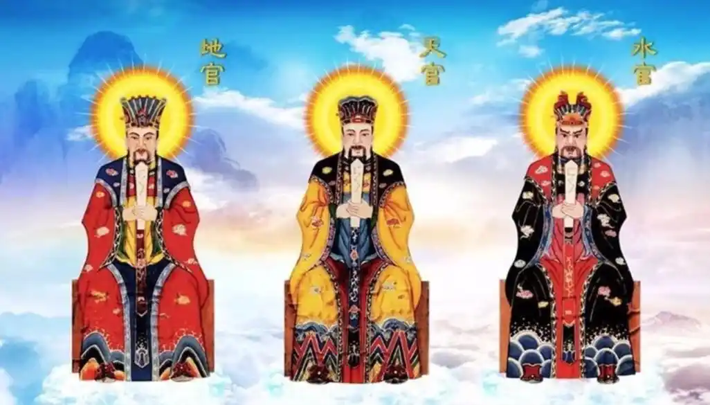 三官大帝元始天尊圣胎所化下凡为尧舜禹