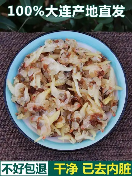 去内脏蛤蜊肉干大连蚬子肉干货即食黄蚬子花蛤干贝类特产250g