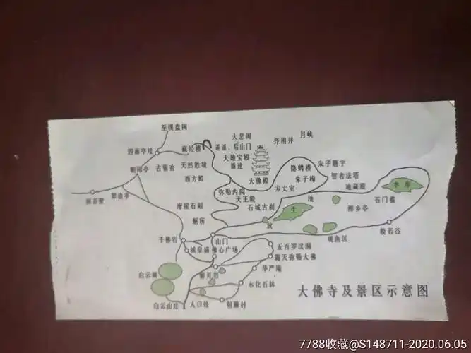 《浙江新昌大佛寺》门票-旅游景点门票-7788收藏