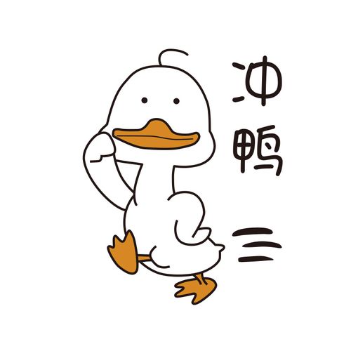 搞笑冲鸭马桶盖桶盖贴纸装饰卫生间贴画墙贴自粘马桶贴