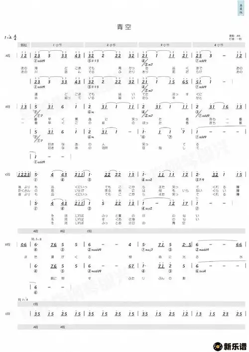 《青空》最新曲谱(lia)-lia钢琴谱吉他谱|www.xinyuepu.com-新乐谱