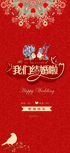 手机端中式婚礼邀请函动态ppt模板