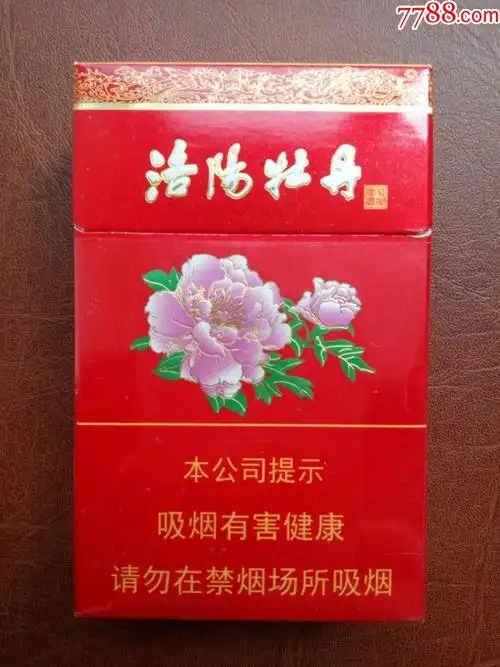 河南中烟黄金叶洛阳牡丹焦10