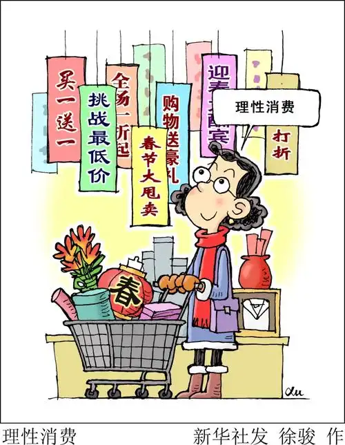 中消协发布春节消费警示