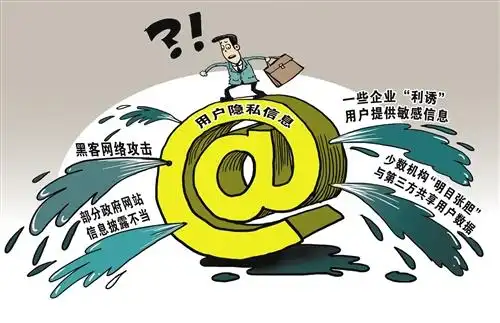 a站用户信息泄露敲警钟(图)