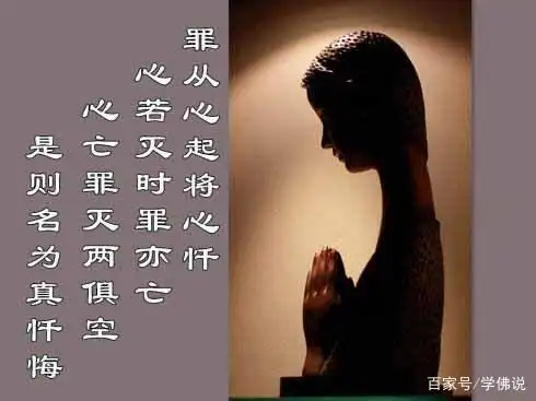 师父,我有罪,我该怎么向佛菩萨忏悔呢?