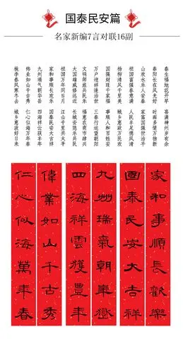 春联书法字帖 隶书毛笔字帖 曹全碑隶书字帖 毛笔书法字帖隶书对联