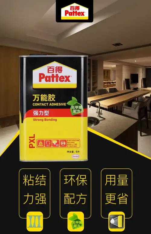 德国百得万能胶 德国汉高胶环保桶装木工家用粘皮革木头地毯强力补鞋