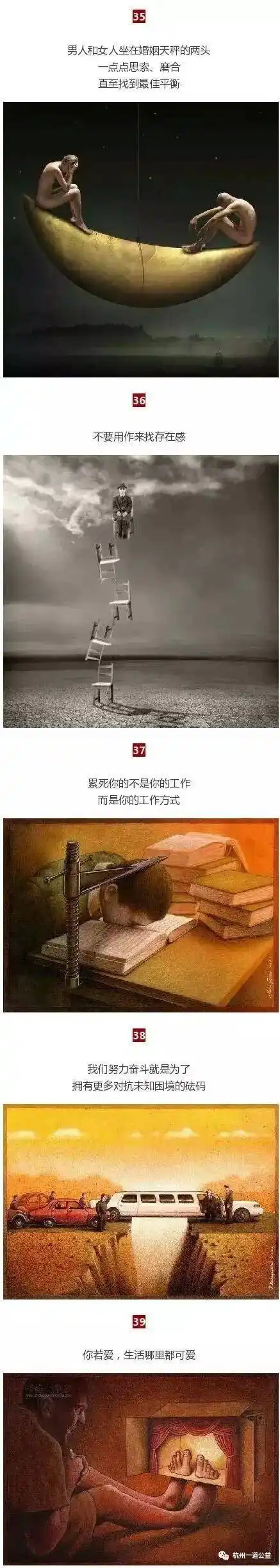 【组图】一组发人深思的图片