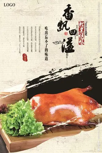 北京烤鸭设计图__海报设计_广告设计_设计图库_昵图网nipic.com