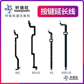 适用苹果6 6s 6sp屏幕指纹延长线plus按键排线返回键home修复断线