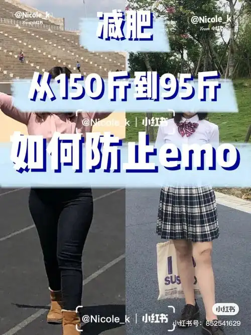 初始体重150 现在体重95一年出头瘦六十斤不是说说而已,并且已维持3年