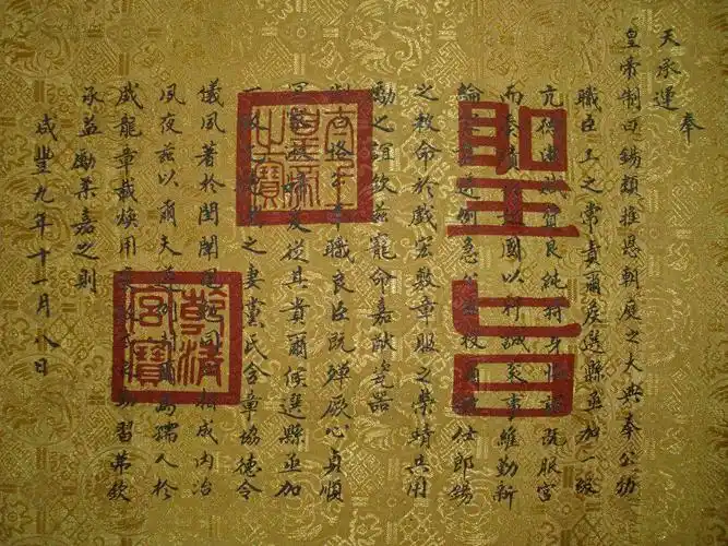 为什么古代没人造假圣旨行骗专家看看圣旨上第一个字就明白了