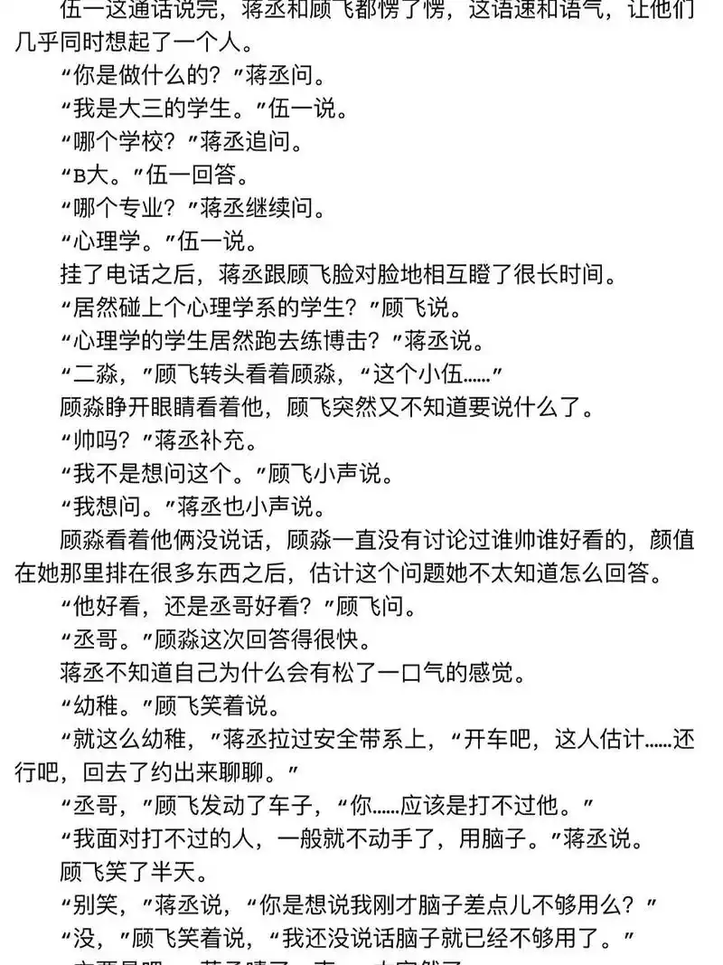 《撒野》全文和番外来咯 蒋丞and顾飞