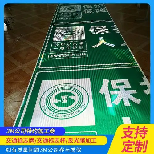 3m特约加工商交通标牌路牌标示牌反光膜数码打印厂家-阿里巴巴
