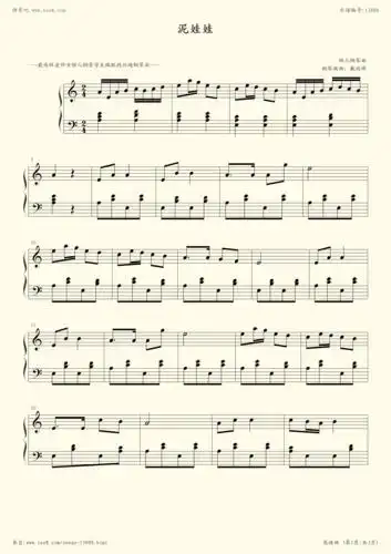 钢琴谱 - 泥娃娃 幼儿喜欢的钢琴曲