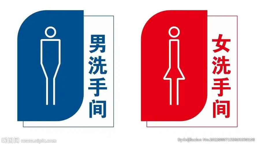 矢量男女厕所导视牌设计图__广告设计_广告设计_设计图库_昵图网nipic