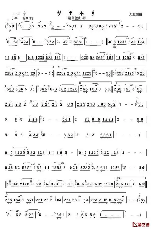 梦里水乡简谱(歌词)_潘明记谱