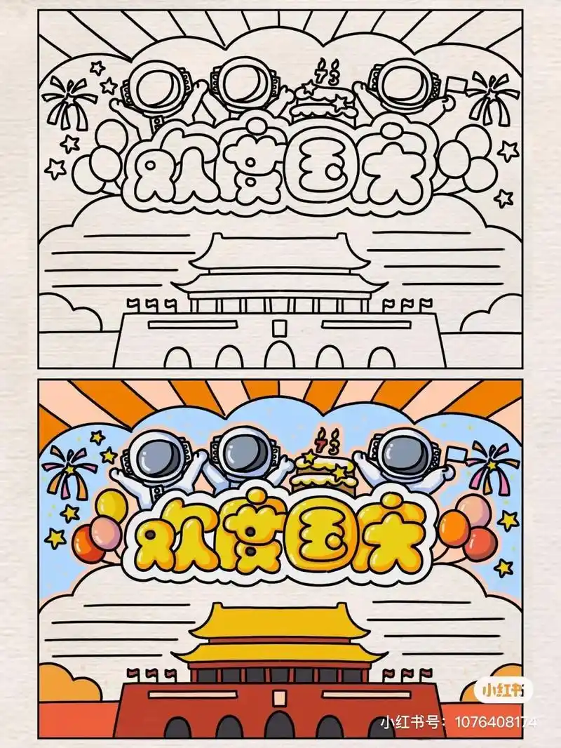 国庆天安门手抄报手绘