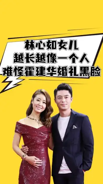 林心如女儿越长越像一个人,看清长相后,难怪霍建华婚礼全程黑脸