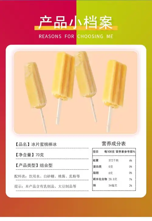 伊利雪糕冰淇淋家用网红小布丁老冰棍冰片蜜桃冰糕整箱50支 老冰棍70g