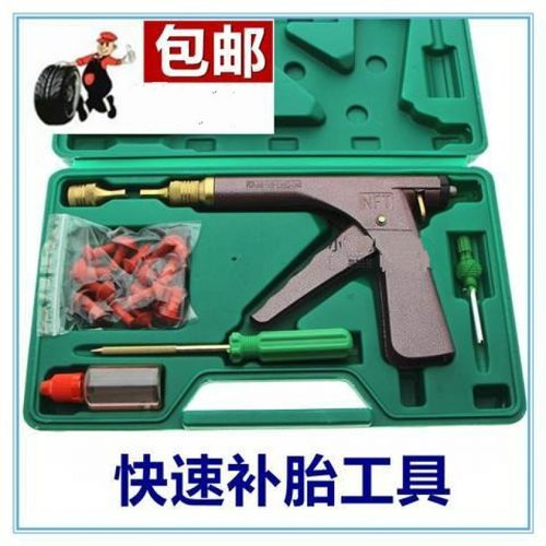 sivir电动车摩托车真空胎补胎枪补胎工具套装蘑菇钉子午线橡胶 补胎枪