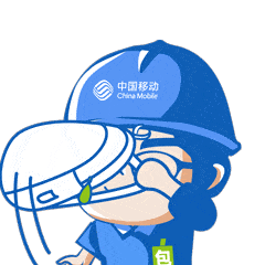包师傅给你冬日里不变的暖心服务~_移动_宽带_群众
