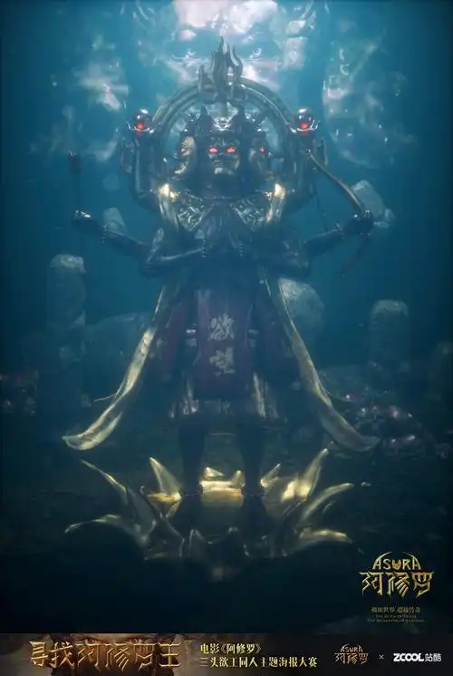 阿修罗道 ● 寂灭录_骁乐-站酷zcool