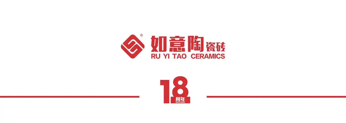 如意陶瓷砖是陶瓷一线品牌