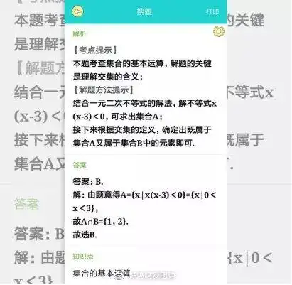 有道口袋打印机海量题库一扫就会提高学习效率学霸必备