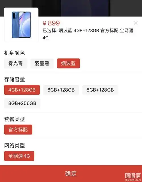 redmi红米note94g版智能手机4gb6gb128gb