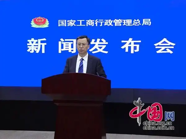 国家工商行政管理总局办公厅主任,新闻发言人 于法昌