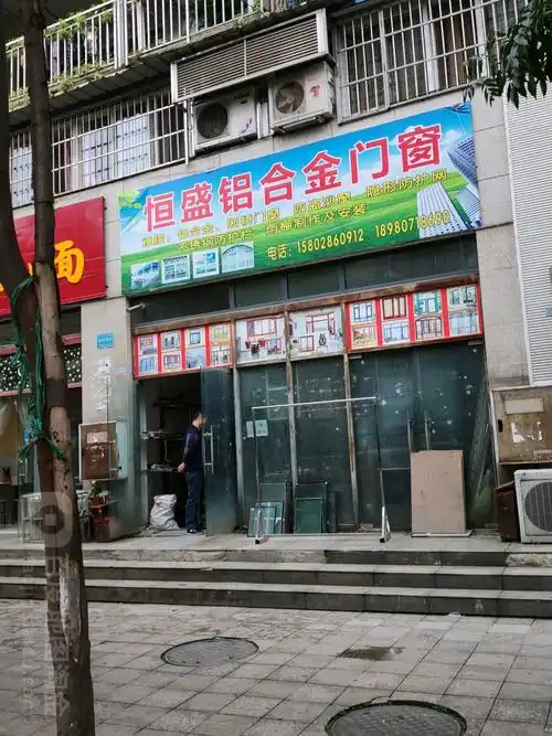 恒盛铝合金门窗