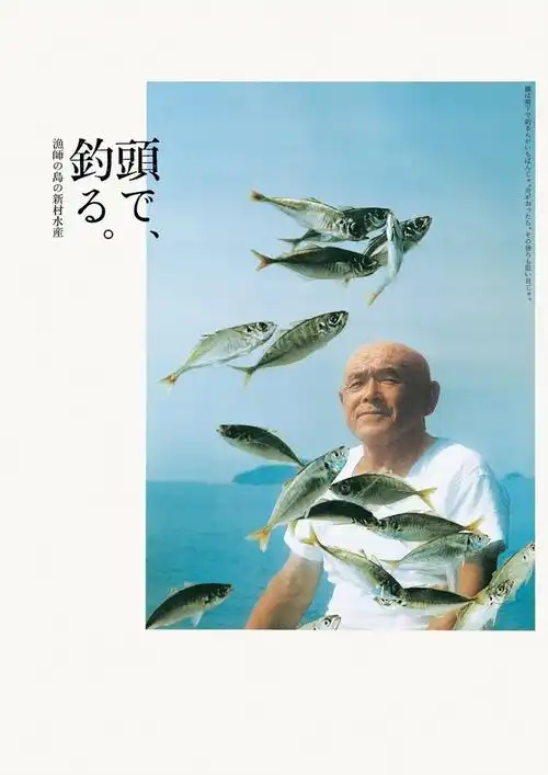 日本设计师新村则人noritoshinmura海报作品集