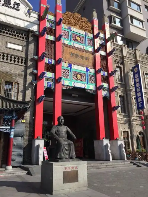 安东老街大食堂