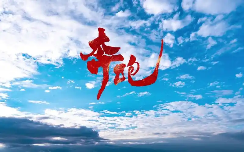 s1240羽泉黄征《奔跑》#原唱mv 经典励志正能量合唱歌曲治愈风景节日