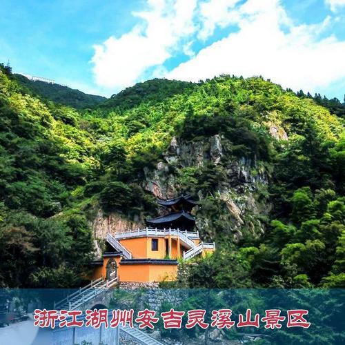 [安吉灵溪山-大门票 双程索道 玻璃观景台]浙江湖州