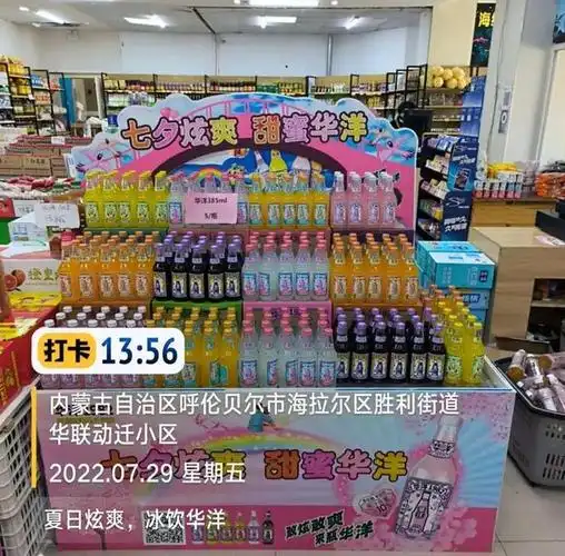 特别是创意陈列堆头,无论是推头数量还是渠道位置,全力出击的华洋汽水