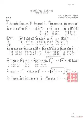 首页 简谱 > 波止场しぐれ(码头时雨 )