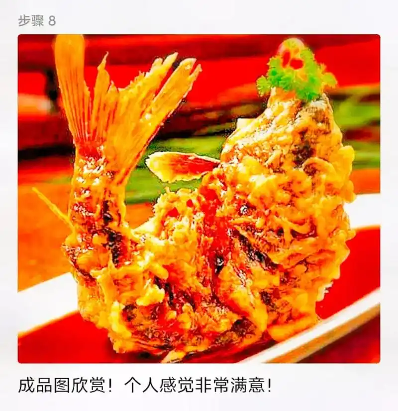 糖醋鱼做法教学.吃一回让你想下一回!赶紧学起来吧!#美食教程 - 抖音