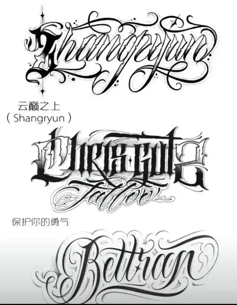 花体字 ,潮男必备#纹身师日常 #无信仰不刺青 #手稿分享 - 抖音