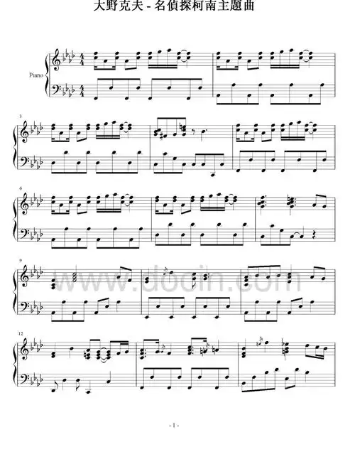 名侦探柯南主题曲钢琴谱