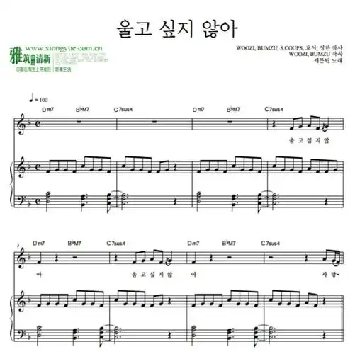 seventeen 不想哭 dont wanna cry原版钢琴谱