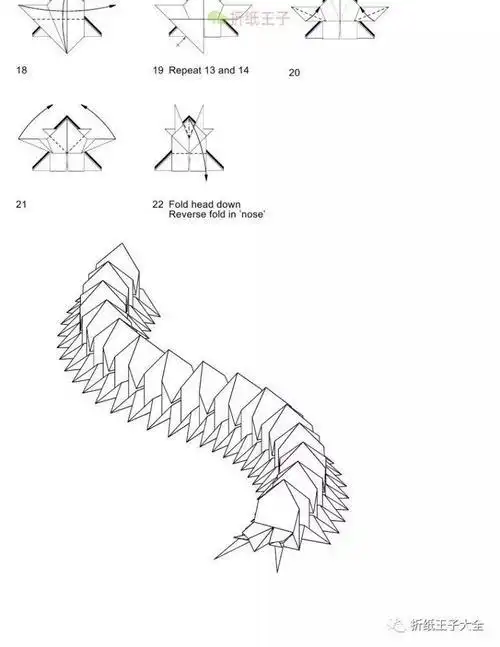 蜈蚣的折纸教程图解
