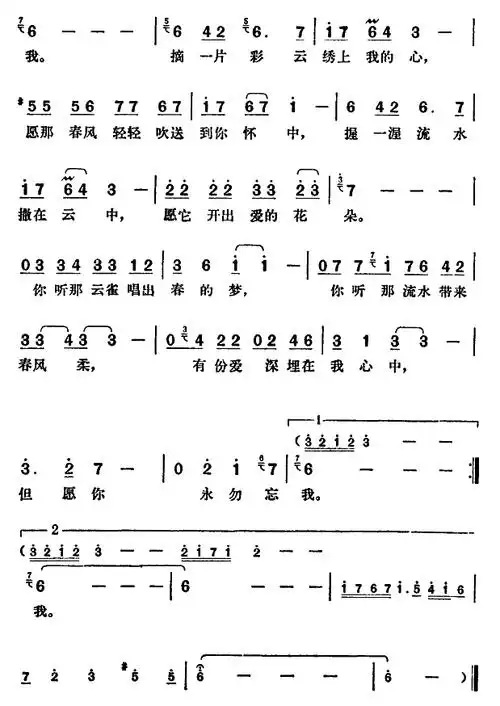 爱在我心中简谱_爱在我心中五字歌谱曲谱_五字歌谱_818简谱曲谱网