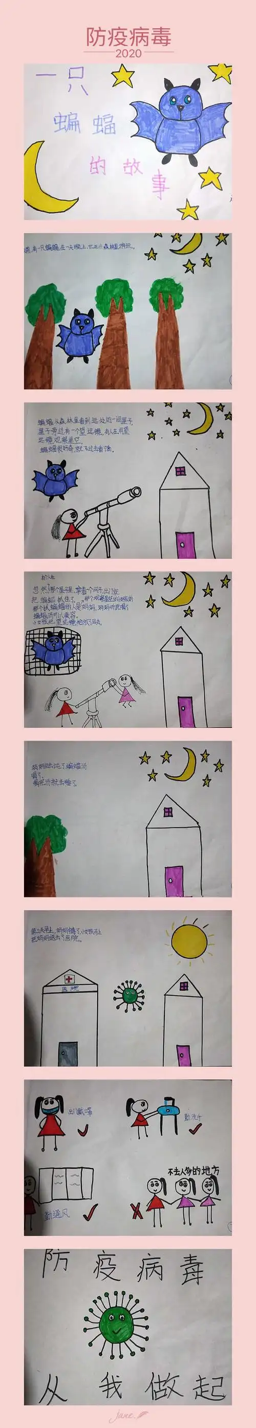 学院附小四年级七班优秀绘本故事,朗诵展示