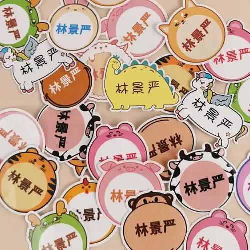 防水姓名贴幼儿园名字贴纸儿童透明标签贴餐具不干胶小学生名字贴