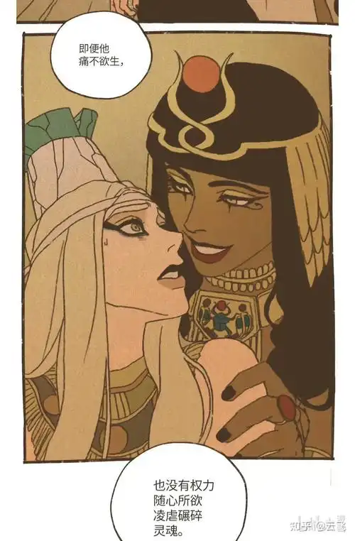 九柱神漫画阅后感 - 知乎