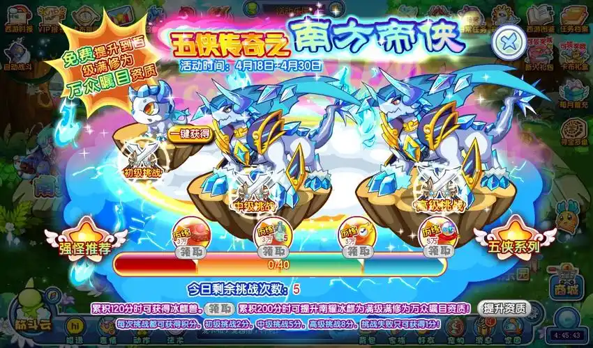 卡布西游更新南北争锋挑战南耀冰麒炽烈狂将