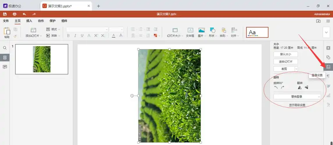 有个旋转项目,根据图片方向旋转翻转或者旋转90度也可以旋转图片方法3